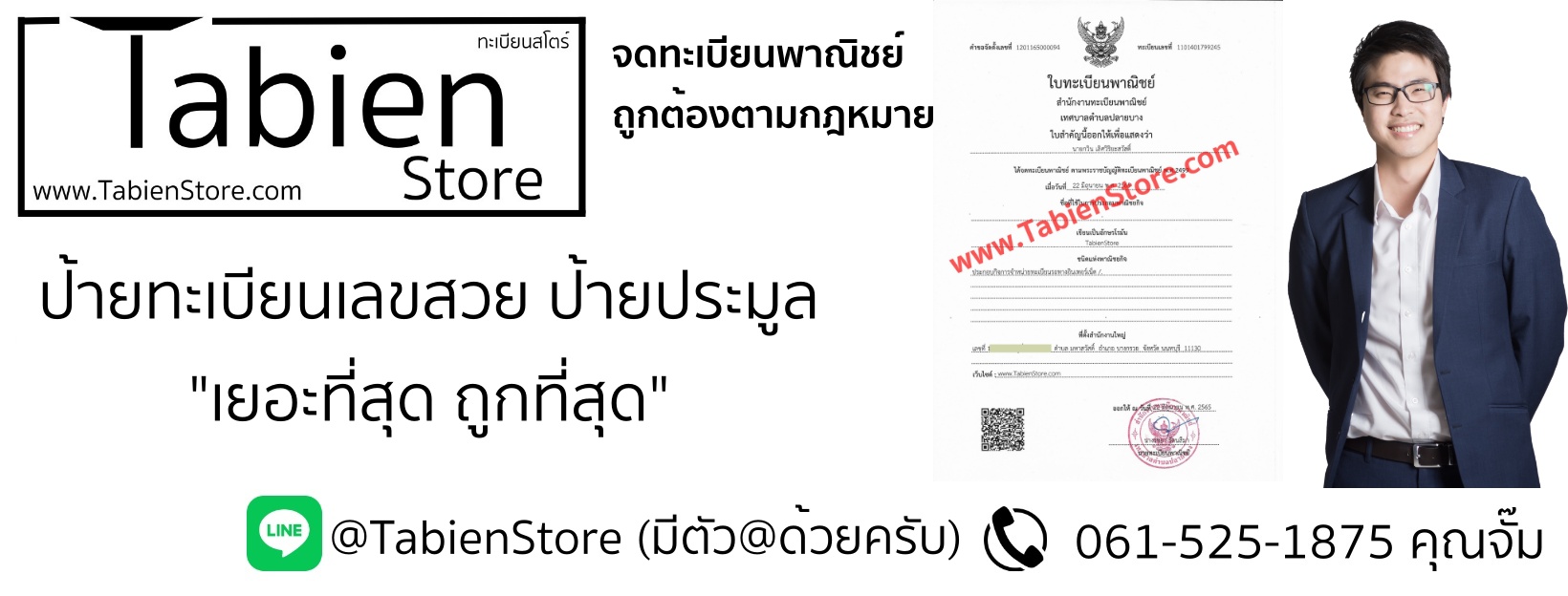 www.tabienstore.com ทะเบียนกราฟฟิค-ขายทะเบียนกราฟฟิค-ทะเบียนรถสวย-ทะเบียนรถสวย ราคาถูก-ทะเบียนสวย